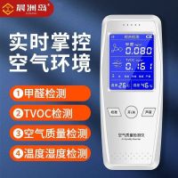 [补贴10%]甲醛检测仪家用自测仪器测试室内空气质量检测仪试纸盒新房测甲醛 基础款[测甲醛+二氧化碳]