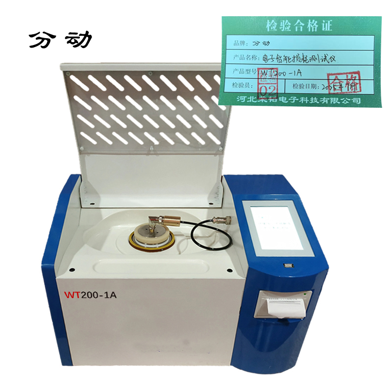 电子智能损耗测试仪 WT200-1A 1组高清大图