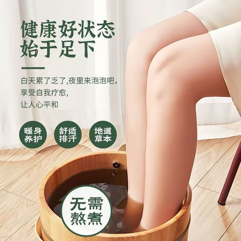海氏海诺 草本植物足浴包家用足部护理泡脚包艾草植物泡脚粉缓解疲劳足浴包高清大图