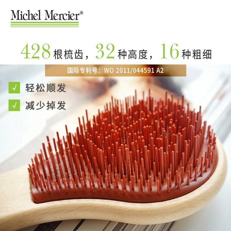 MICHEL MERCIER By KAMPALOOK梳子 防静电木梳 卷发魔法梳 减少掉发以色列MM梳家用便携 棕木