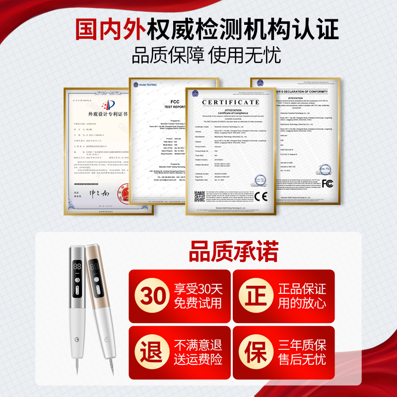 点痣笔美容院小白神器专用扫斑去扁平疣点斑笔点疣笔痣仪器