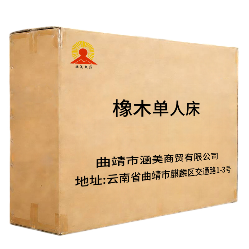 涵美大成 橡木单人床 HMDC-1200mm*2000mm 张高清大图