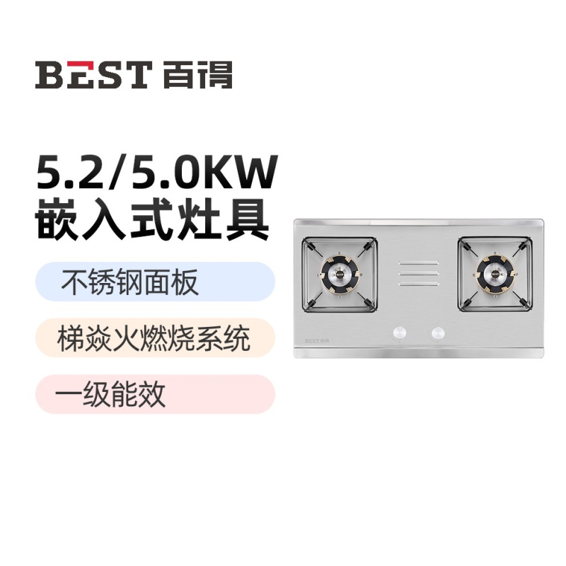 华帝 百得(BEST)5.0大火力燃气灶JDQ13G 不锈钢面板 梯焱猛火 加宽底壳 一级能效 天燃气