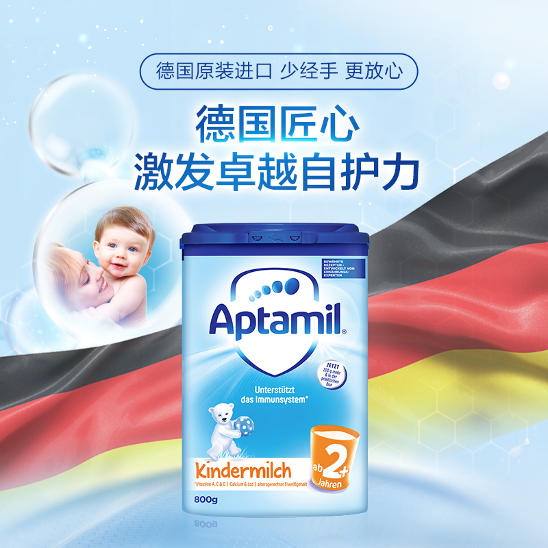 德国爱他美经典版易乐罐幼儿配方奶粉2+段2岁及以上