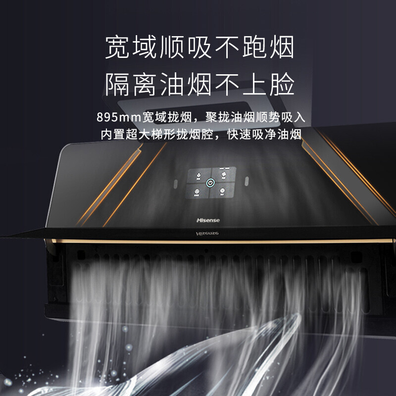海信(Hisense) HQ507 智能手势欧式吸油烟机高清大图