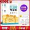 课时作业本 8年级物理下 苏科版2022春通城学典课时作业本八年级下册物理江苏版初二8下