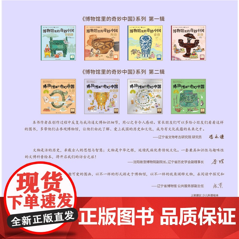 博物馆里的奇妙中国:金银器高清大图