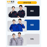 保罗岚芝防静电工作服套装男女夏季长袖耐磨透气工地工程服汽修劳保服-秋冬双层藏蓝套装(面料升级款)2XL(180)