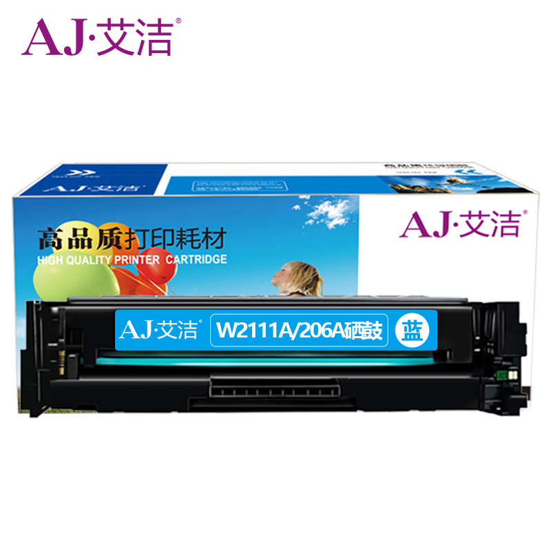 艾洁 W2111A/206A硒鼓青色 适用惠普M283fdw M282nw M255dw/M255nw M283cdw