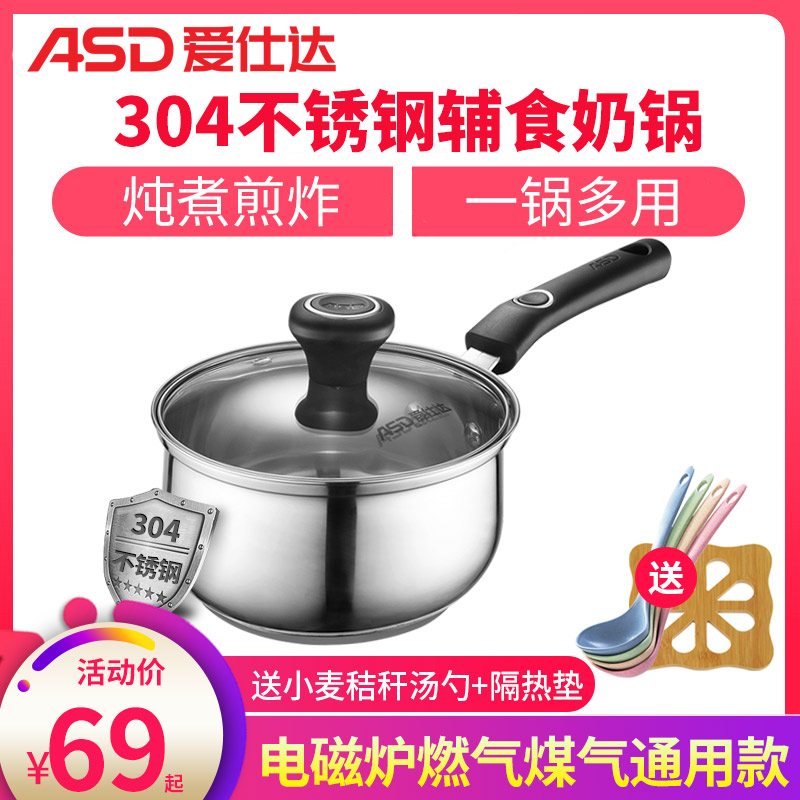 爱仕达(ASD)磁通304不锈钢婴儿小奶锅16cm 家用加厚复底宝宝辅食锅耐磨加高加深带蒸笼泡面汤锅 燃气电磁炉通用锅具