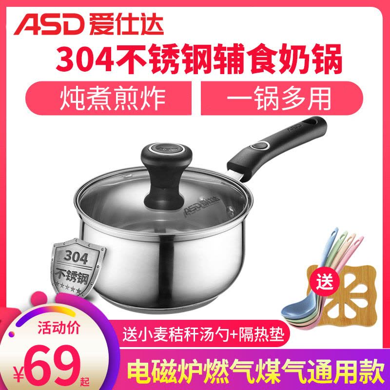 爱仕达(ASD)磁通304不锈钢婴儿小奶锅16cm 家用加厚复底宝宝辅食锅耐磨加高加深带蒸笼泡面汤锅 燃气电磁炉通用锅具图片