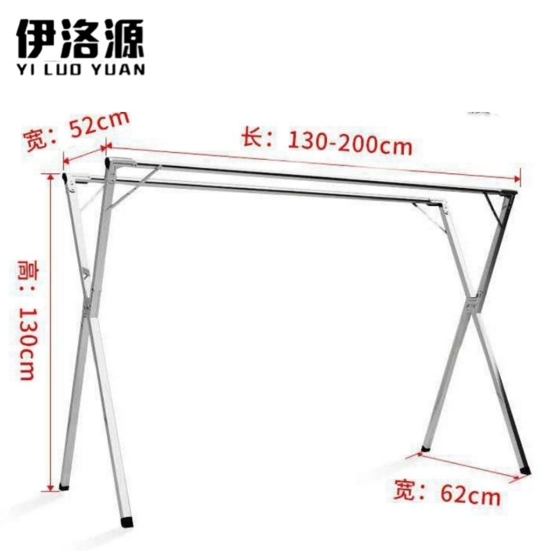 伊洛源 不锈钢折叠晾衣架 伸缩双杆2000*620*1300mm个