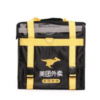 美团外卖箱冷藏箱保温箱30升44升62升外卖饿了么防水车载款可上锁 30升美团款内支架+内底板