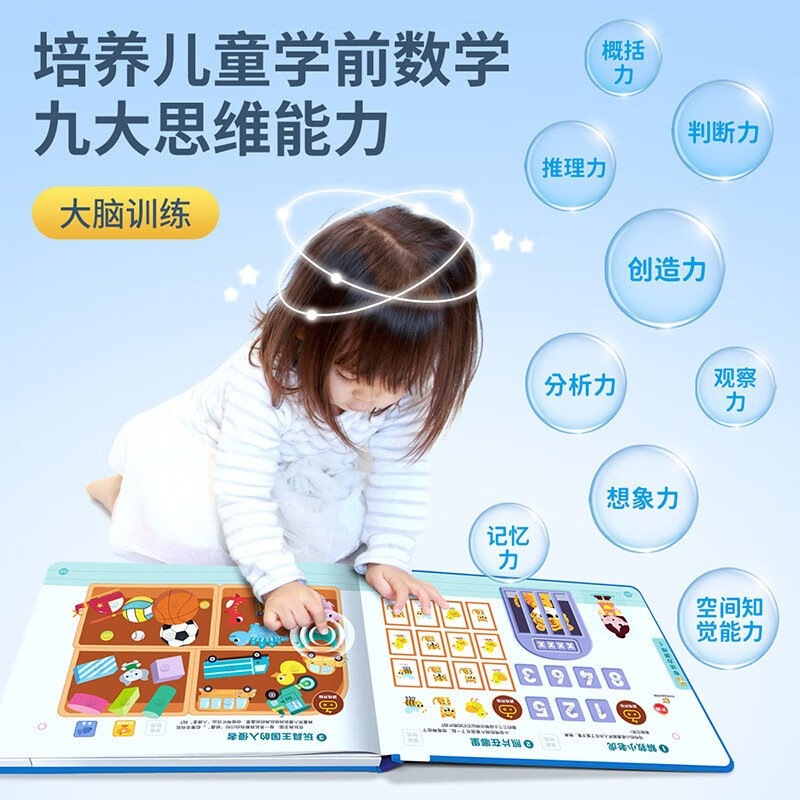 逻辑思维互动有声书 [正版]会说话的早教有声书儿童逻辑思维训练2-3-6岁宝宝启蒙认知智力玩具点读发声绘本婴幼儿撕不烂左高清大图