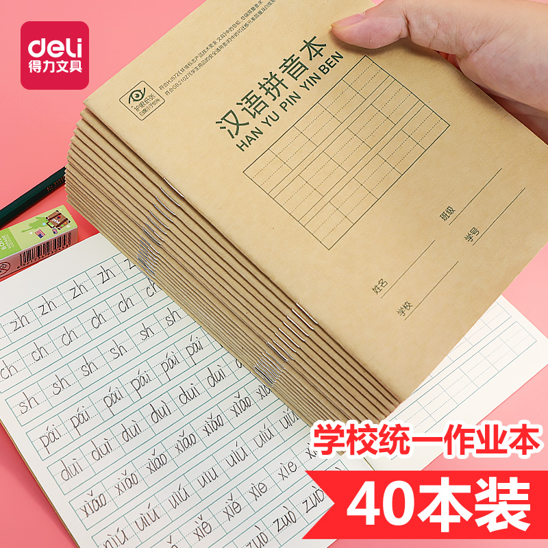 一年级练习册 报价行情 排行 品牌 参数 怎么样 图片 商家 苏宁易购