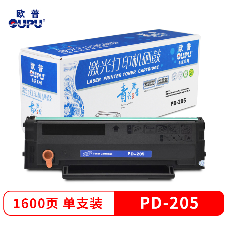 欧普青花PD-205硒鼓 适用奔图 P2505 M6505 M6555 M6605 P2550系列 粉盒高清大图
