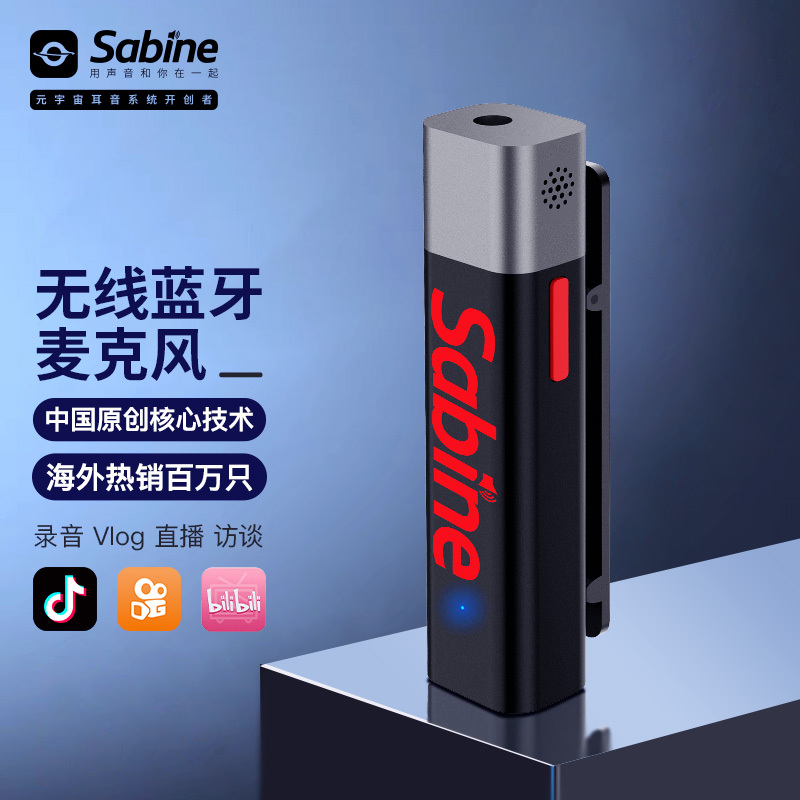 塞宾(SABINETEK) 塞宾智麦小搬1号无线领夹麦克风收音户外vlog拍视频采访唱歌录音蓝牙伴奏主播声卡