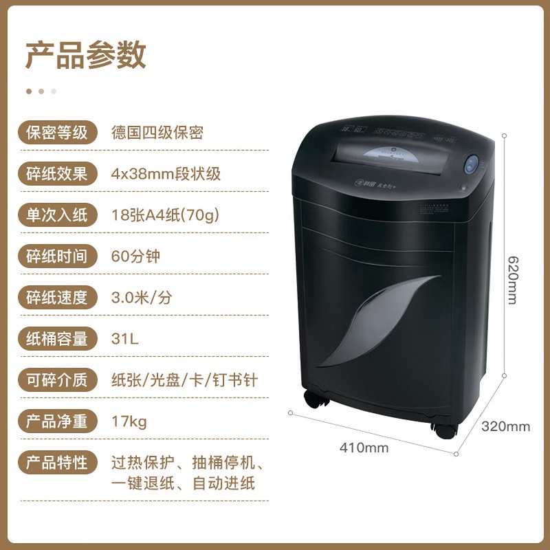 科密单次18张 持续60分钟办公商用碎纸机( 31L 可碎卡、光盘、订书针)黑金刚+ comet高清大图