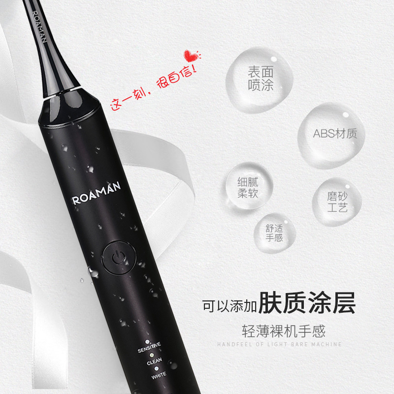 罗曼/ROAMAN 电动牙刷 T3 无线感应式充电全自动声波口腔护理电动牙刷家用成人 每支含4个刷头 黑色