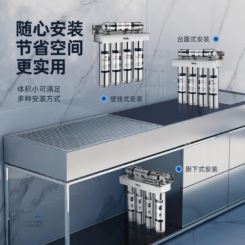 TCL箱式超滤机TCLTU715-5净水器家用直饮厨房自来水龙头过滤器前置净化器超滤净水机