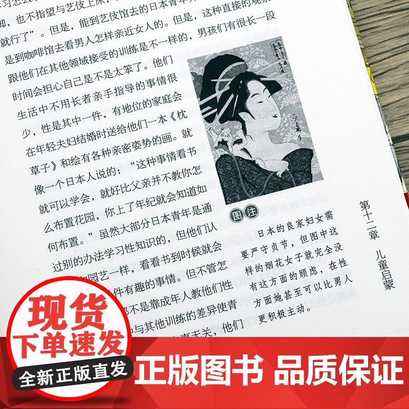 4本39正版菊与刀精装插图本鲁思本尼迪克特中文版日本史学之源历史文化全译本无删减菊花与刀探寻现代民族武士道精神制造力书籍高清大图