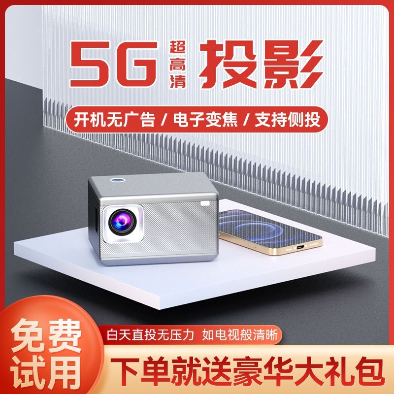 亦智2022新款投影仪家用投墙4K超高清卧室投影电视智能激光家庭影院白天客厅办公房间1080P投影机手机投屏一体机