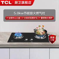TCL 燃气灶天然气灶具煤气灶嵌入式单灶天然气灶双眼灶台嵌两用天燃气灶双灶炉具炉灶台式熄火保护单灶具501B-A