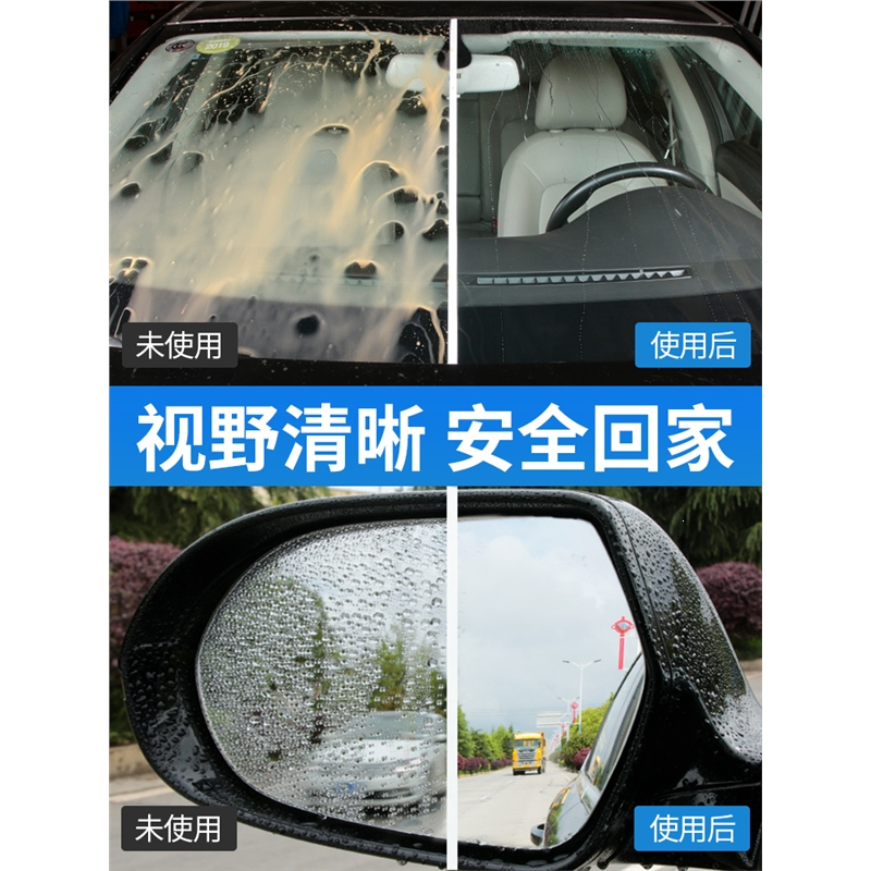 固特威防雨剂汽车挡风玻璃防雾剂车窗除雾喷剂后视镜防雨_行车安全3件套防雨剂防雾剂玻璃油膜去除剂