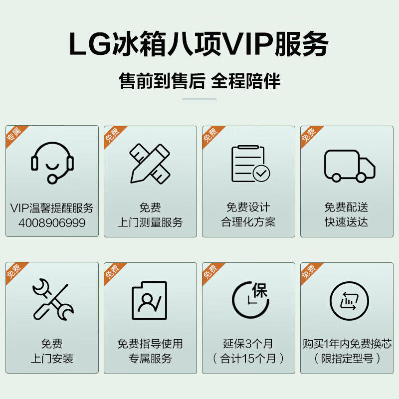 LG F544MEH62D 506L十字四门自动制冰风冷无霜净味电脑控温保鲜高清大图