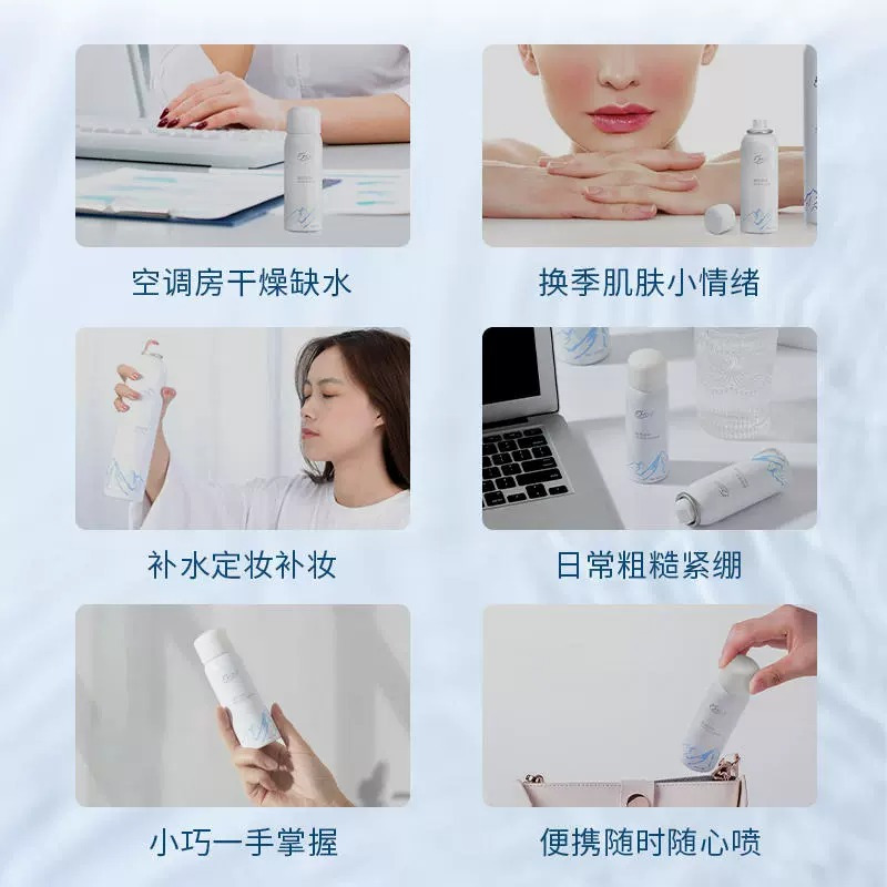 5100西藏极地冰泉喷雾补水保湿爽肤水化妆湿敷护肤水