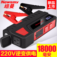 N85汽车载应急启动电源12V 备用电瓶没电打火器充电帮搭 N85（18000毫安+12V汽车搭电+220V输出）+10