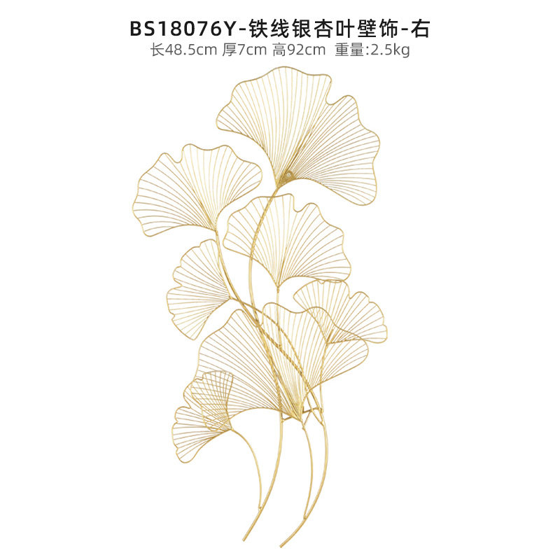 现代轻奢风铁艺墙面装饰客厅金属背景墙挂件玄关墙壁饰银杏叶壁挂 三维工匠 金色铁线银杏叶壁饰-右高清大图