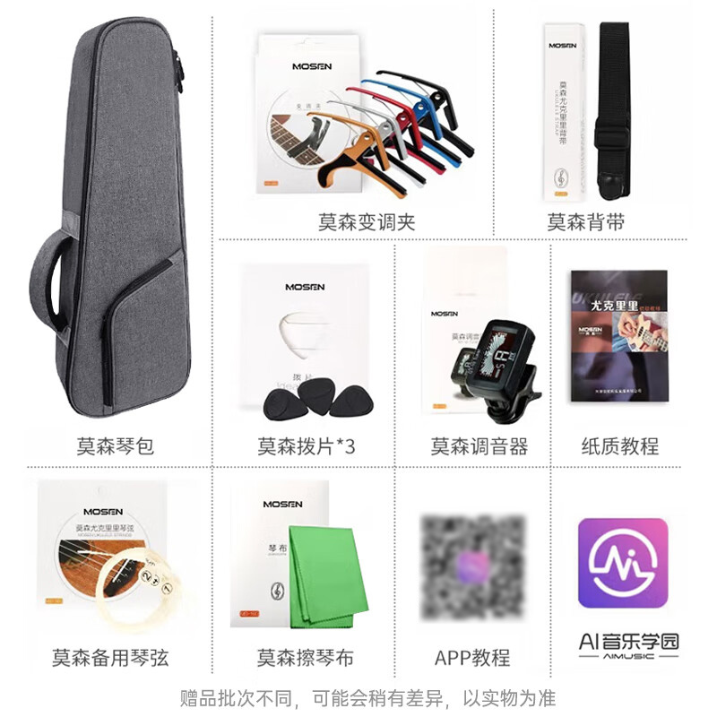 莫森(MOSEN)M6尤克里里乌克丽丽ukulele单板桃花芯木小吉他23英