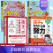 [全套4册]孩子你为什么要努力+你该如何读书+学习力+自控力 [正版]抖音同款孩子你为什么要努力趣味漫画 唤醒孩子内驱力