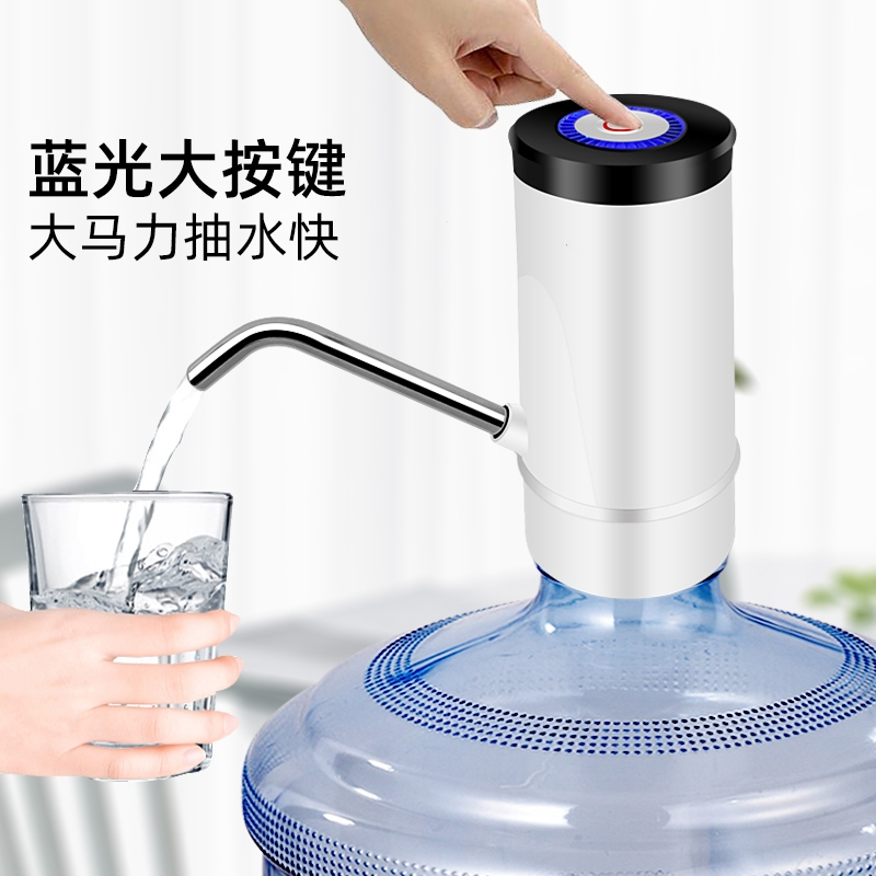桶装水抽水器古达家用饮水机矿泉水电动按压上水器水桶自动吸水泵