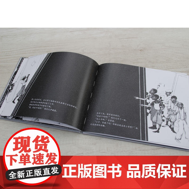 本的小号(凯迪克银奖)高清大图