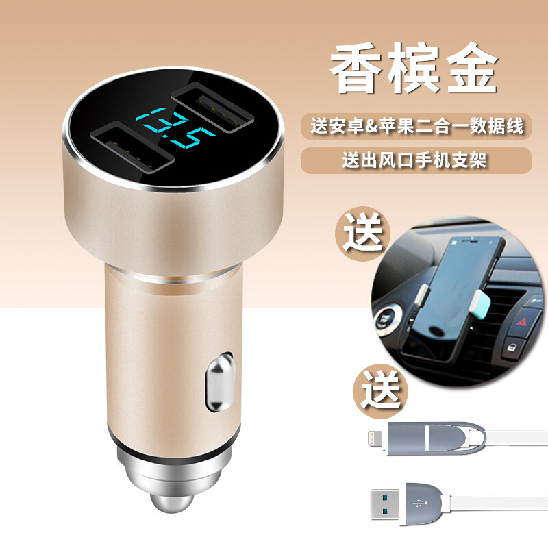 车载充电器多功能冲usb汽车上手机快充转换车用插头转接口点烟器