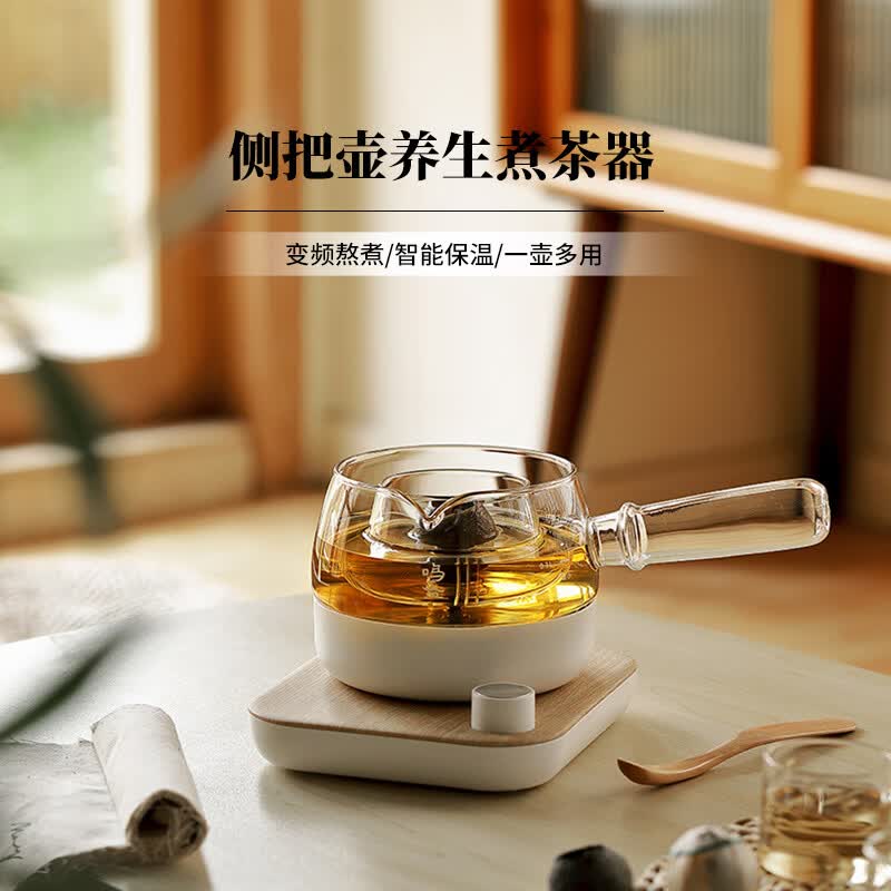 鸣盏养生壶煮茶器煮茶壶迷你玻璃花茶壶电热水壶 电烧水壶 恒温电茶壶侧把壶 0.5L MZ-072T原木色(小)不带杯