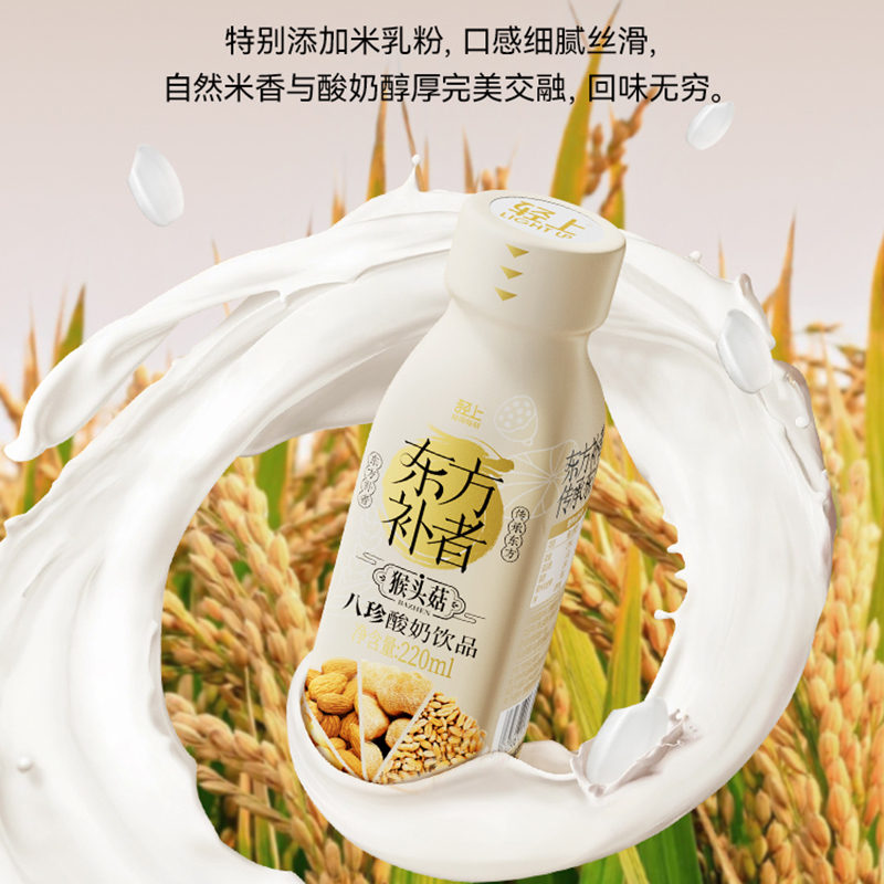 轻上东方补者猴头菇八珍妙搭酸奶0添加蔗糖220ml*10瓶