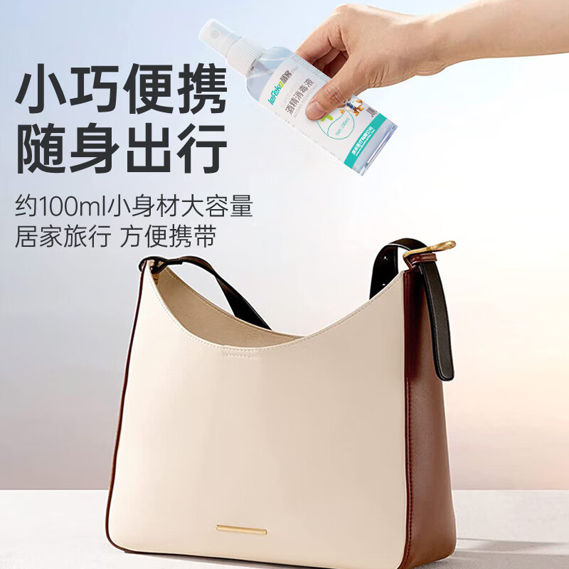 秝客(lefeke) 100ml @消毒液 (计价单位:瓶)高清大图
