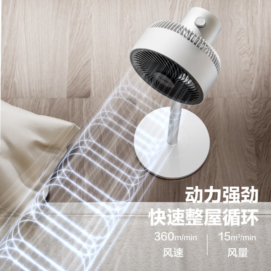 格力(GREE)空气循环扇家用台地两用电风扇落地扇变频循环左右摇头轻噪对流香薰驱蚊净化循环扇 FXD-1903g3高清大图