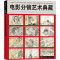 [M]电影分镜艺术典藏-9787574002593
