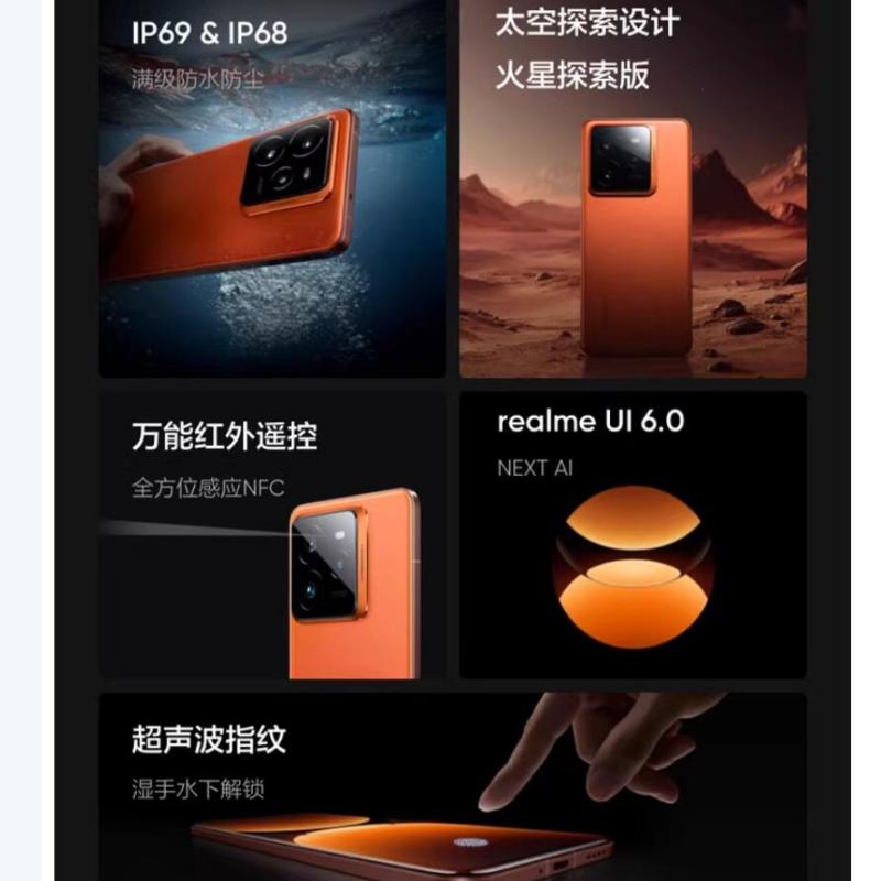 [全新]真我GT7 Pro 火星 16GB+512GB 骁龙8至尊版 120Hz三星屏 120W快充 6500mAh大电池 旗舰智能手机