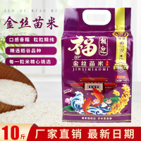桂鼎 福相迎-金丝苗米5kg/ 袋 真空包装香软粘糯新鲜大米