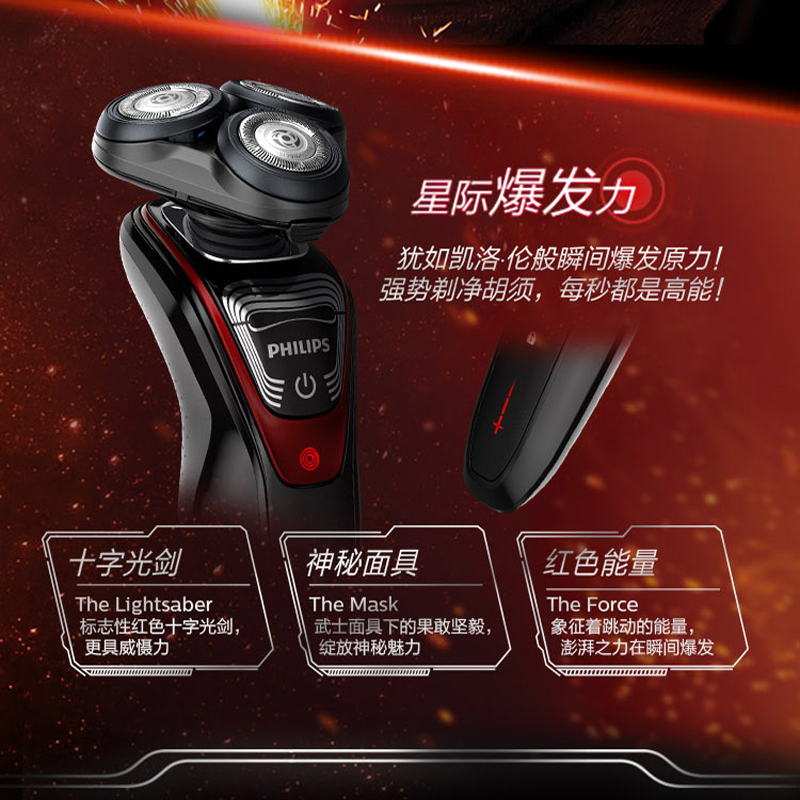 飞利浦(Philips)电动剃须刀XZ5810/70HBP 星战系列礼品套装 旋转式三刀头充电刮胡刀 全身水洗 多效理容