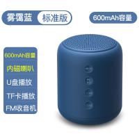 火豹德国无线蓝牙音箱超重低音炮车载 雾谒蓝[6D音效★600毫安电池★超重低音] 套餐一标配+16GB内存卡+读卡器+收