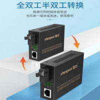 shengwei)工程电信级光纤收发器 单模单纤光电转换器 网络监控SC接口百兆