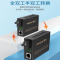 shengwei)工程电信级光纤收发器 单模单纤光电转换器 网络监控SC接口百兆