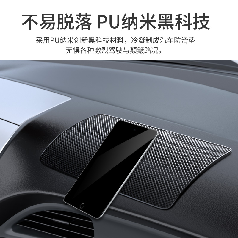 [补贴10%]防滑垫车用汽车摆件饰品车载置物垫车内中控仪表台手机固定耐高高清大图