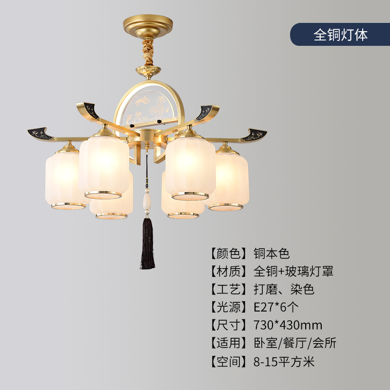 新中式客厅吊灯全铜中国风简约现代餐厅灯轻奢吊灯饰轻奢别墅复式灯罩朝下吊灯家用套餐组合 6头吊灯